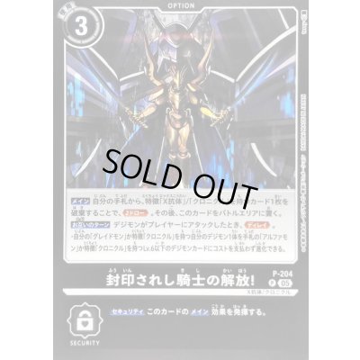 画像1: (05)(黒枠/LM08収録)封印されし騎士の解放！【P】{P-204}《黒》