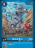 〔状態A-〕(05)(青枠/LM仕様)ガルルモン【U-P】{EX9-017}《青》