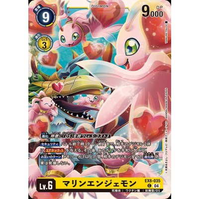 (04)マリンエンジェモン【C】{EX8-035}《黄》