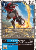(05)メタルマメモン【SR】{EX9-018}《多》