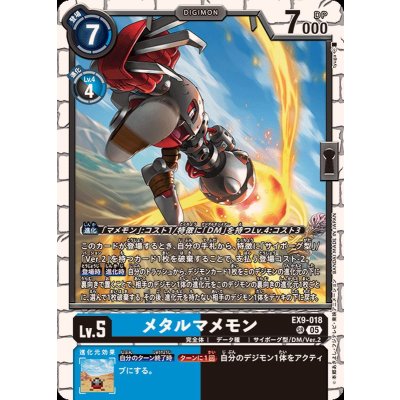 画像1: (05)メタルマメモン【SR】{EX9-018}《多》