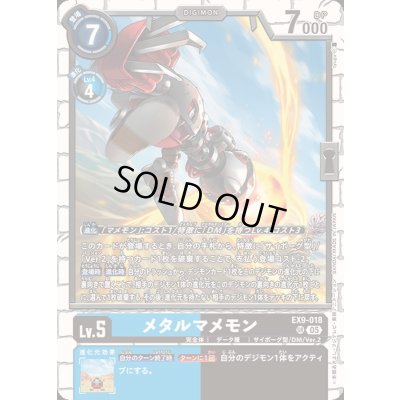 画像1: 〔状態A-〕(05)メタルマメモン【SR】{EX9-018}《多》