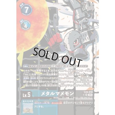 画像1: 〔状態A-〕(05)(パラレル/illus:sasasi)メタルマメモン【SR-P】{EX9-018}《多》