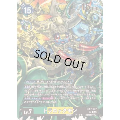 画像1: (04)トラロックモン【SR】{EX7-037}《多》