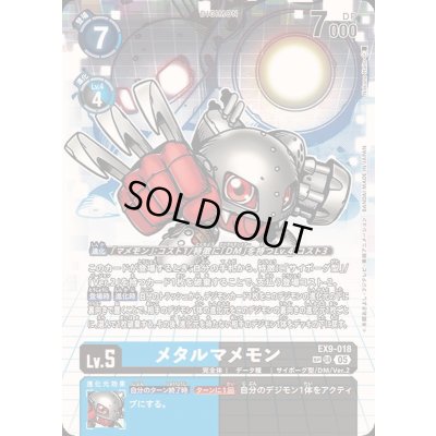 画像1: 〔状態A-〕(05)(パラレル/illus:NakanoHaito)メタルマメモン【SP】{EX9-018}《多》