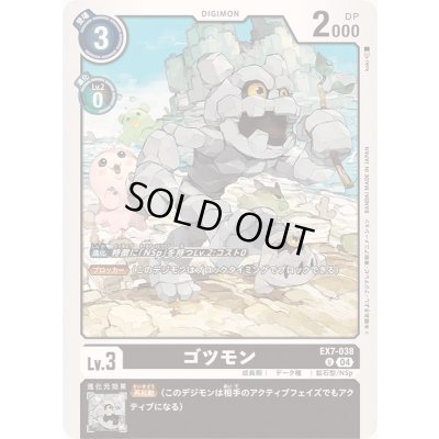 画像1: 〔状態A-〕(04)ゴツモン【U】{EX7-038}《黒》