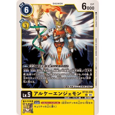 (04)アルケーエンジェモン【U】{BT18-038}《黄》