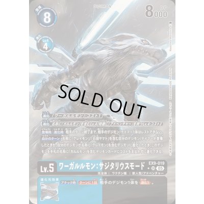 画像1: 〔状態A-〕(05)(パラレル/illus:NaochikaMorishita)ワーガルルモン：サジタリウスモード【SR-P】{EX9-019}《多》