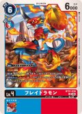 (05)フレイドラモン【U】{BT21-035}《多》