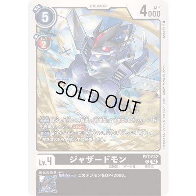 画像1: (04)ジャザードモン【C】{EX7-042}《黒》