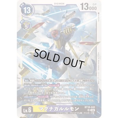 画像1: 〔状態B〕(04)マグナガルルモン【SR】{BT18-042}《多》