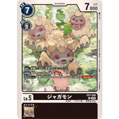 (04)ジャガモン【C】{EX7-045}《黒》