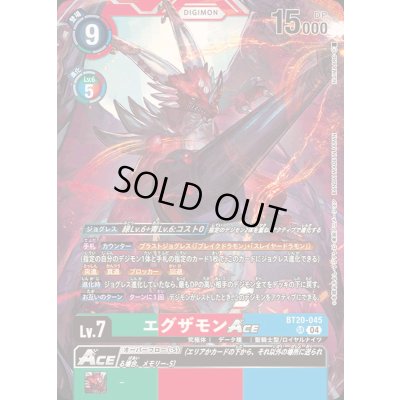 画像1: 〔状態B〕(04)エグザモンACE【SR】{BT20-045}《多》