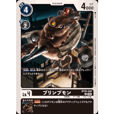 (04)ブリンプモン【C】{BT20-049}《黒》