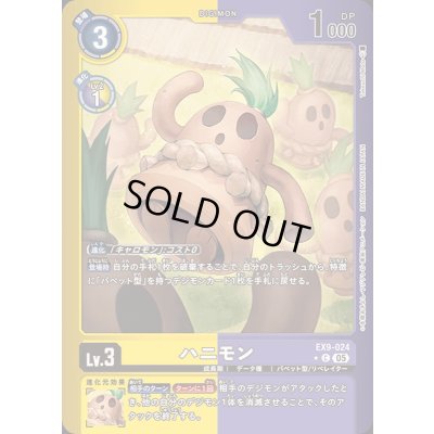 画像1: (05)(黄紫枠/LM仕様)ハニモン【C-P】{EX9-024}《多》