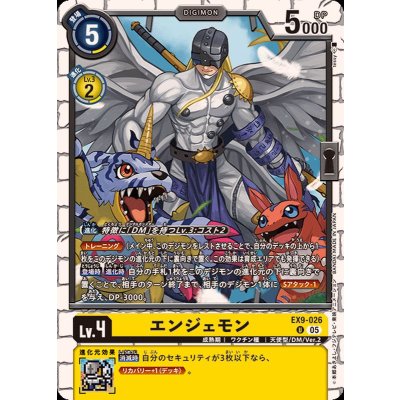 画像1: (05)エンジェモン【U】{EX9-026}《黄》