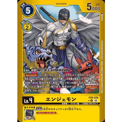 画像1: (05)(黄枠/LM仕様)エンジェモン【U-P】{EX9-026}《黄》