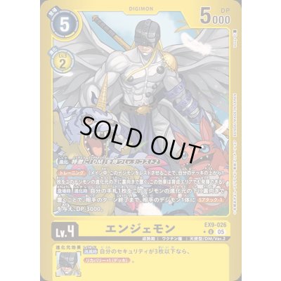 画像1: 〔状態A-〕(05)(黄枠/LM仕様)エンジェモン【U-P】{EX9-026}《黄》