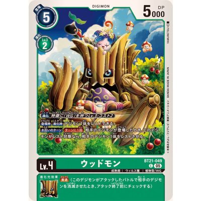 画像1: (05)ウッドモン【C】{BT21-049}《緑》