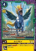 (05)ユニモン【C】{EX9-029}《黄》