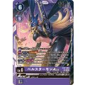 (04)ベルスターモンACE【SR】{EX7-059}《紫》