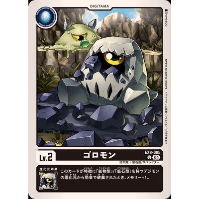 画像1: (04)ゴロモン【U】{EX8-005}《黒》