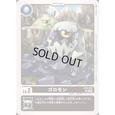 画像1: (04)ゴロモン【U】{EX8-005}《黒》