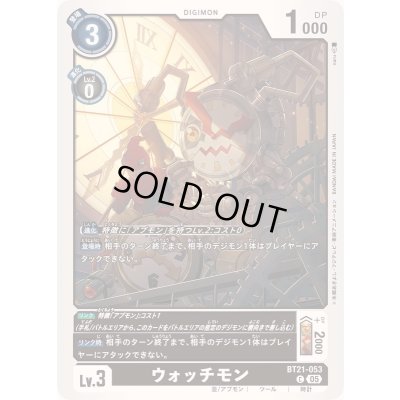画像1: (05)ウォッチモン【C】{BT21-053}《黒》