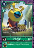 (05)クネモン【C】{EX9-034}《緑》