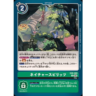 画像1: (04)ネイチャースピリッツ【U】{EX8-069}《緑》