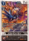 (05)メタルグレイモン【U】{BT21-061}《黒》