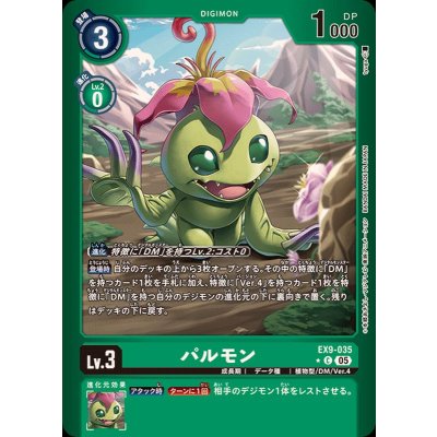 画像1: (05)(緑枠/LM仕様)パルモン【C-P】{EX9-035}《緑》