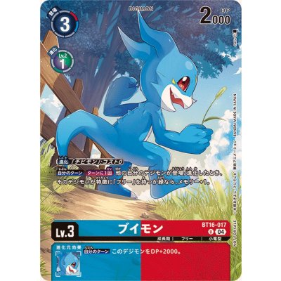画像1: 〔状態A-〕(04)(illus:naru)ブイモン【U】{BT16-017}《多》