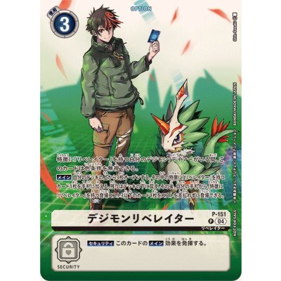 画像1: 〔状態A-〕(04)(illus:ShinSasaki)デジモンリベレイター【P】{P-151}《白》