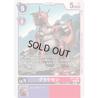 画像1: (05)グラウモン【C】{BT21-068}《多》