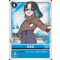 (04)姚青嵐【U】{BT19-082}《青》