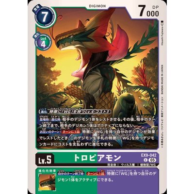 画像1: (05)トロピアモン【C】{EX9-042}《多》