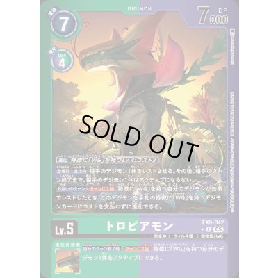 画像1: (05)(緑紫枠/LM仕様)トロピアモン【C-P】{EX9-042}《多》