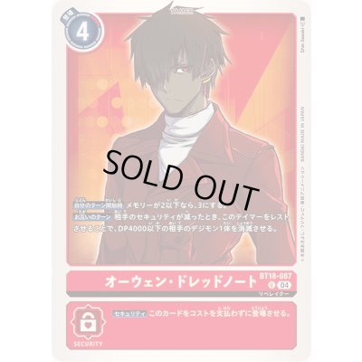 画像1: (04)オーウェン・ドレッドノート【U】{BT18-087}《赤》