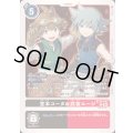 (04)堂本コータ＆武者ユージ【R】{BT20-087}《多》