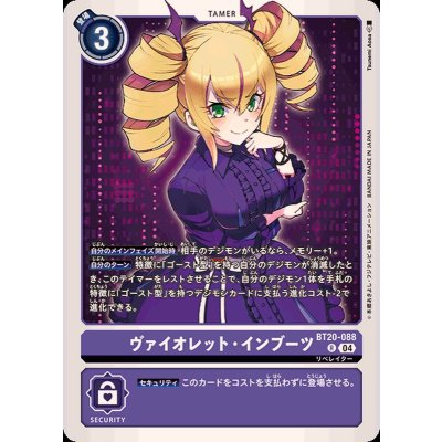 画像1: (04)ヴァイオレット・インブーツ【R】{BT20-088}《紫》