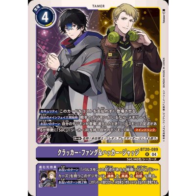 画像1: (04)クラッカー・ファング＆ハッカー・ジャッジ【R】{BT20-089}《多》