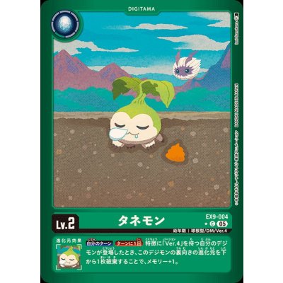 画像1: (05)(緑枠/LM仕様)タネモン【C-P】{EX9-004}《緑》