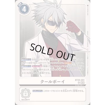 画像1: 〔状態A-〕(04)クールボーイ【SR】{BT20-091}《白》