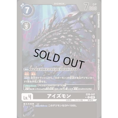 画像1: (05)(黒枠/LM仕様)アイズモン【C-P】{EX9-047}《黒》