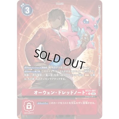 画像1: (05)(パラレル/illus:Tonamikanji)オーウェン・ドレッドノート【R-P】{BT21-081}《赤》