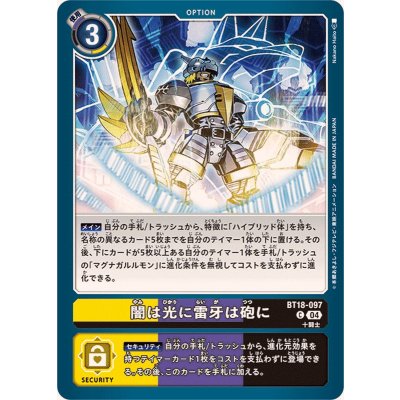 画像1: (04)闇は光に雷牙は砲に【C】{BT18-097}《多》