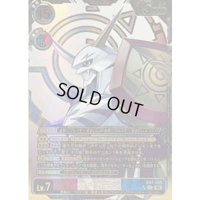 画像1: 〔状態C〕(05)(パラレル/金箔押し/illust:Tonamikanji)オメガモン【SEC-P】{AD1-025}《多》