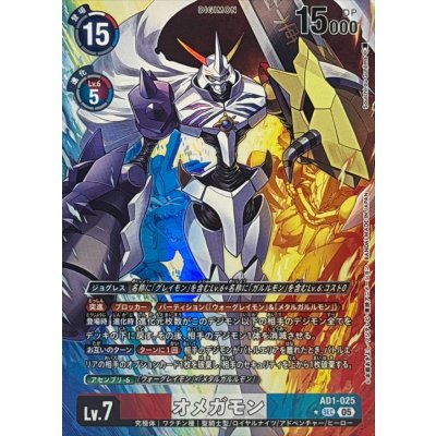 (05)(パラレル/illust:SouichirouGunjima)オメガモン【SEC-P】{AD1-025}《多》