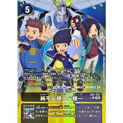 画像1: 〔状態A-〕(05)(パラレル)純平＆輝二＆輝一【R-P】{AD1-023}《多》